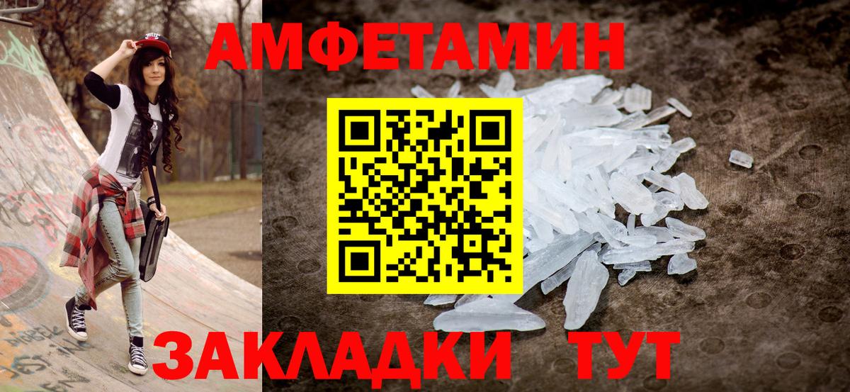 АМФЕТАМИН 98% Анапа