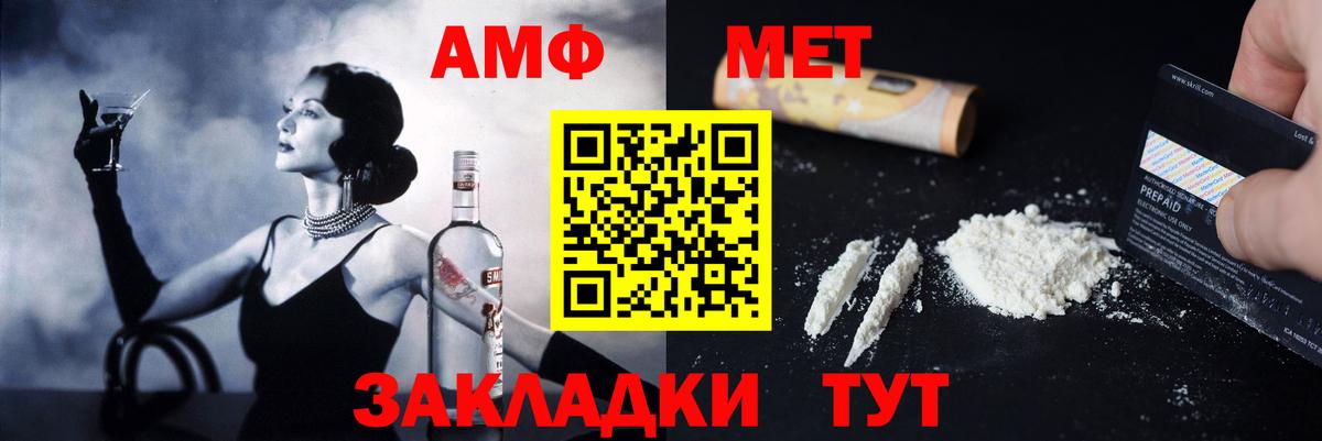 Анапа  АМФ  АМФЕТАМИН  Вход с VPN  Amphetamine VHQ 