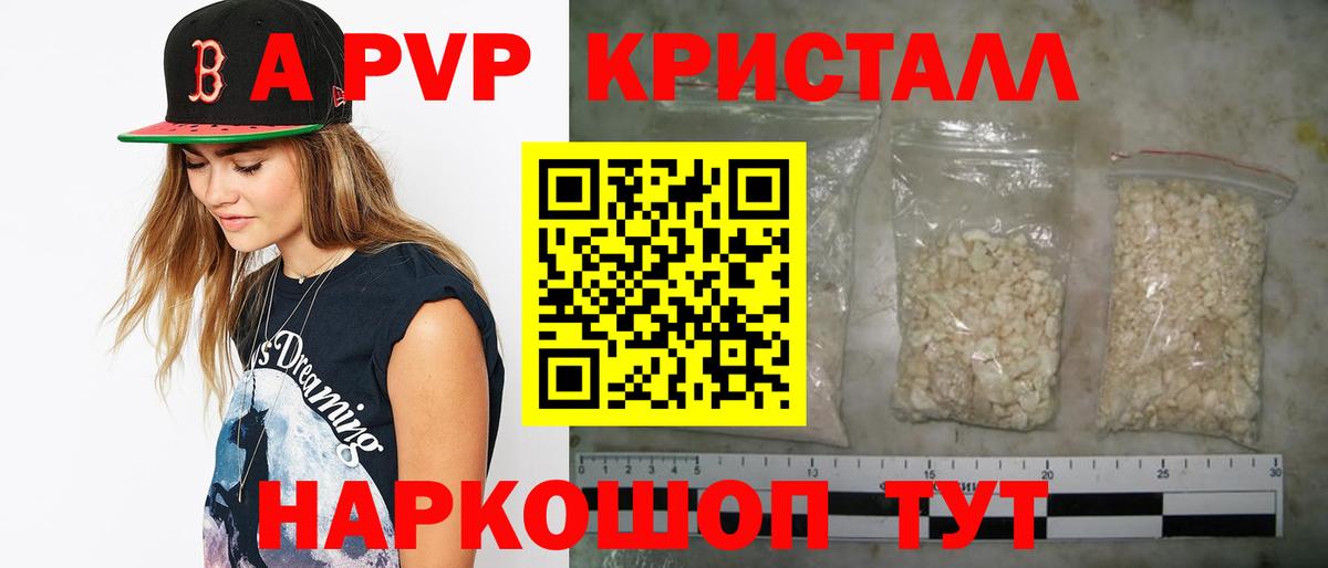 Alpha PVP СК КРИС Анапа