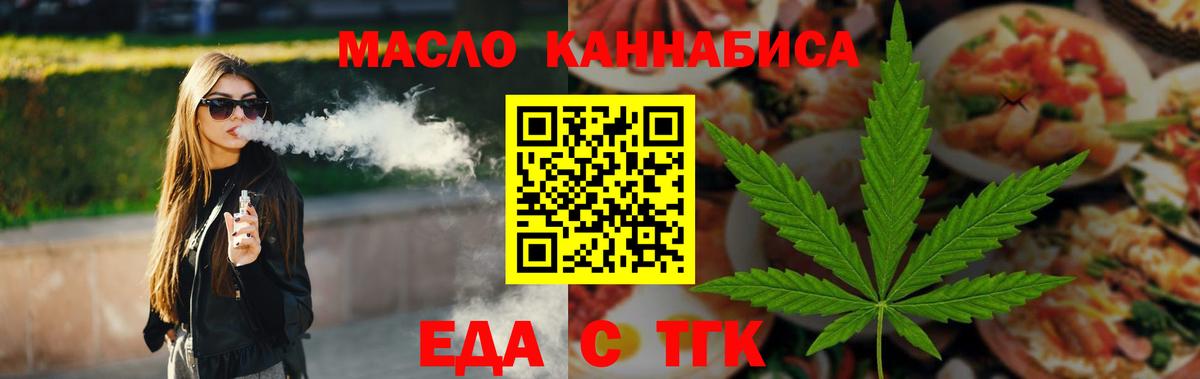 Анапа  Печенье с ТГК марихуана  Вход с VPN 