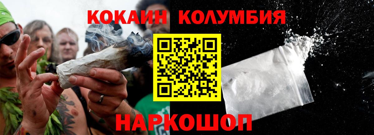 КОКАИН 97%  COCAIN  Анапа  Кокаин Эквадор  Вход с VPN 