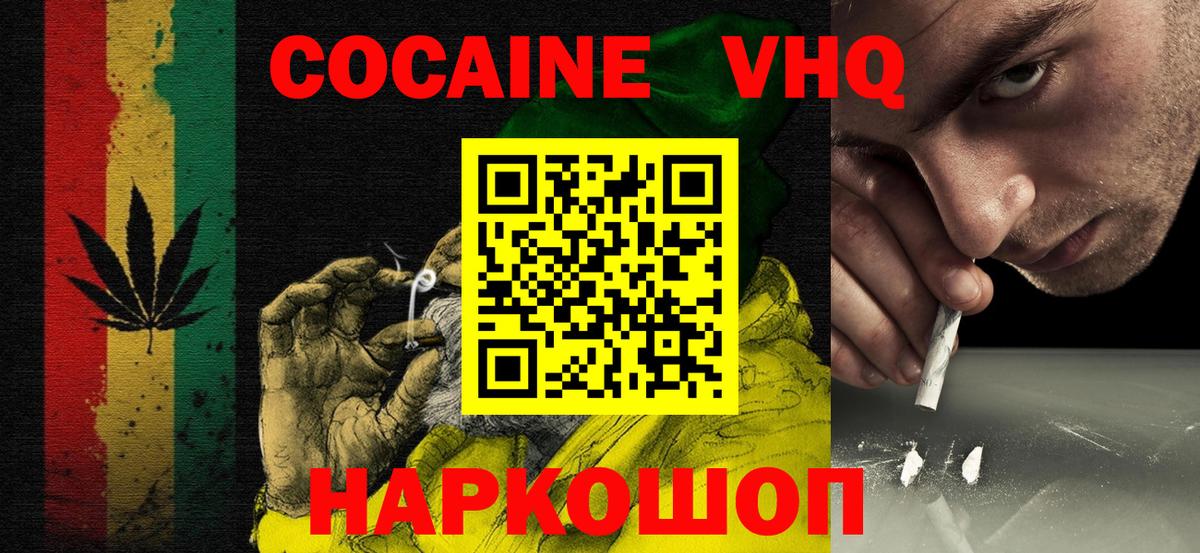 COCAIN FishScale Анапа