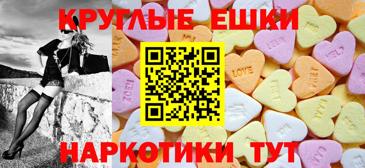 Ecstasy TESLA Анапа