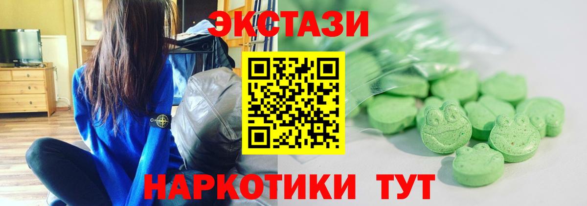Анапа  купить наркотики цена  Ecstasy mix  Экстази  Вход с VPN  ЭКСТАЗИ ешки 