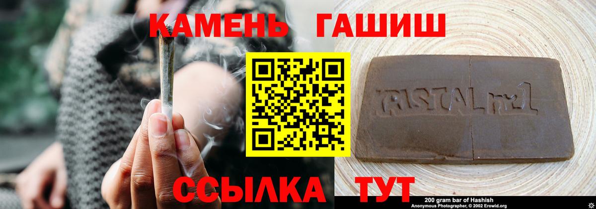 Гашиш 40% ТГК  Вход с VPN  Анапа 