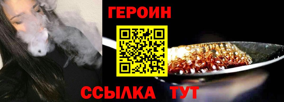 Анапа  Героин белый  ГЕРОИН  Вход с VPN 