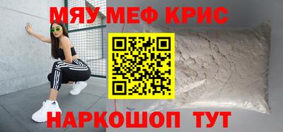 меф Лесной