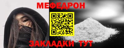 меф Лесной