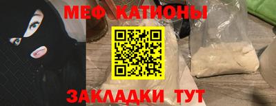 меф Лесной