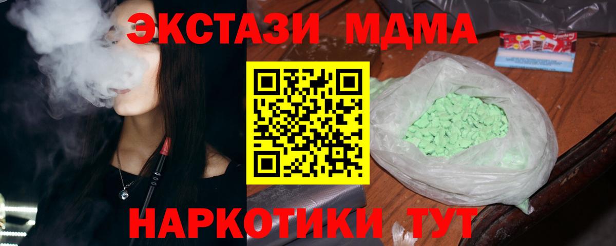 MDMA Molly Анапа