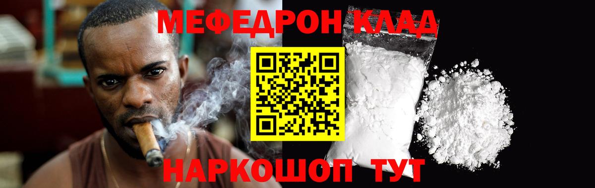 МЯУ-МЯУ мяу мяу  Вход с VPN  Меф VHQ  МЕФ  Мефедрон  Анапа 