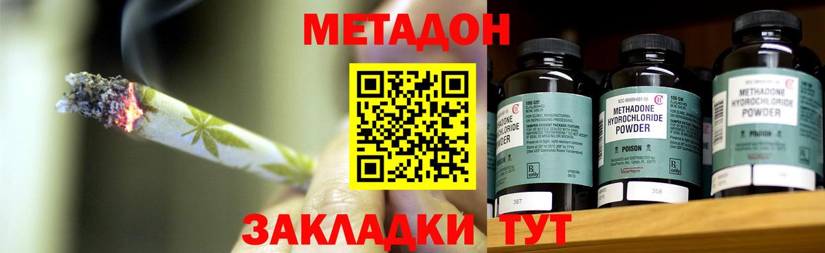 Метадон белоснежный Анапа
