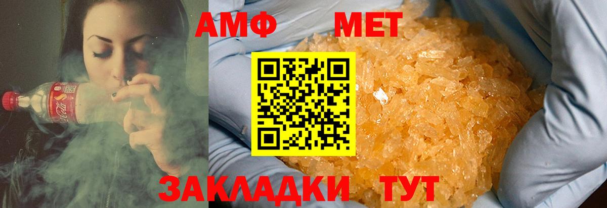 Анапа  Первитин кристалл  Вход с VPN 