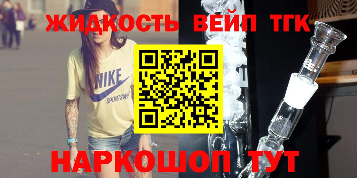 ТГК Wax Анапа