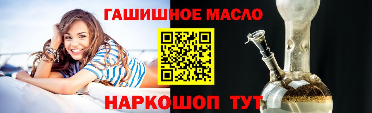 ТГК THC oil  Вход с VPN  Дистиллят ТГК вейп с тгк  MEGA вход  Анапа 