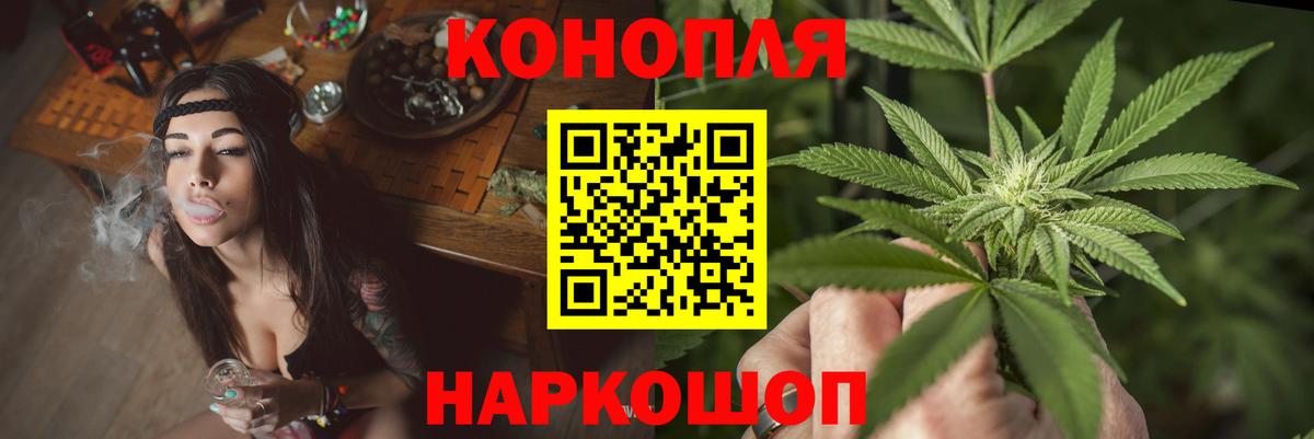 МАРИХУАНА SATIVA & INDICA Анапа